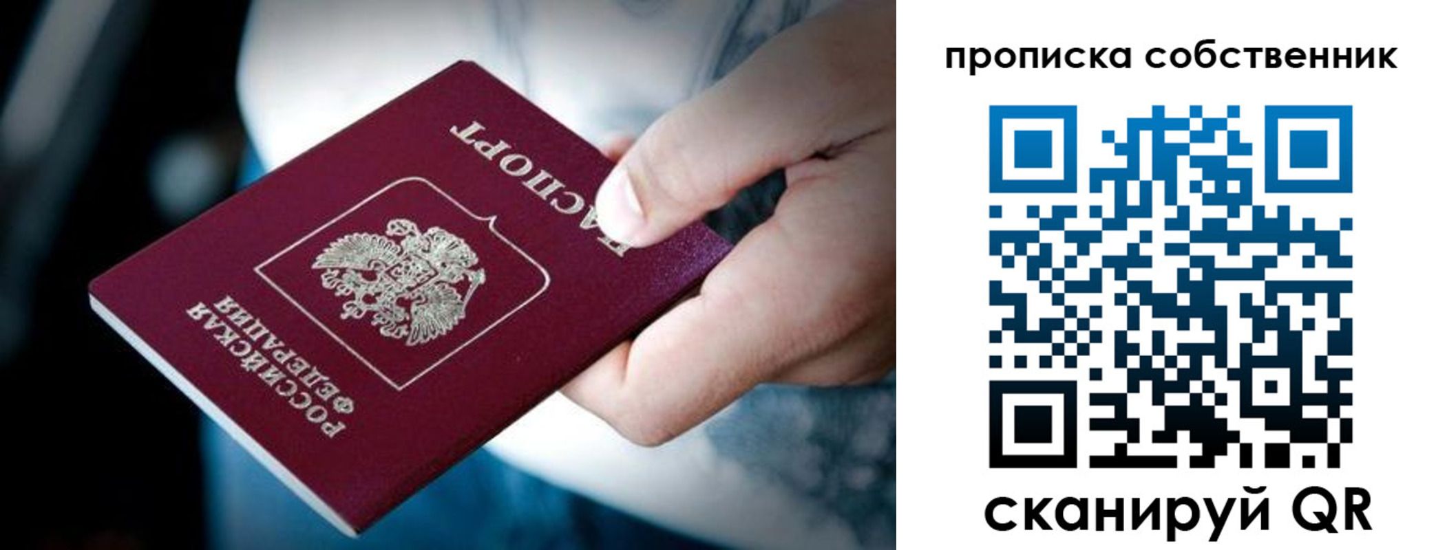 временная регистрация гарантия в Кондопоге
