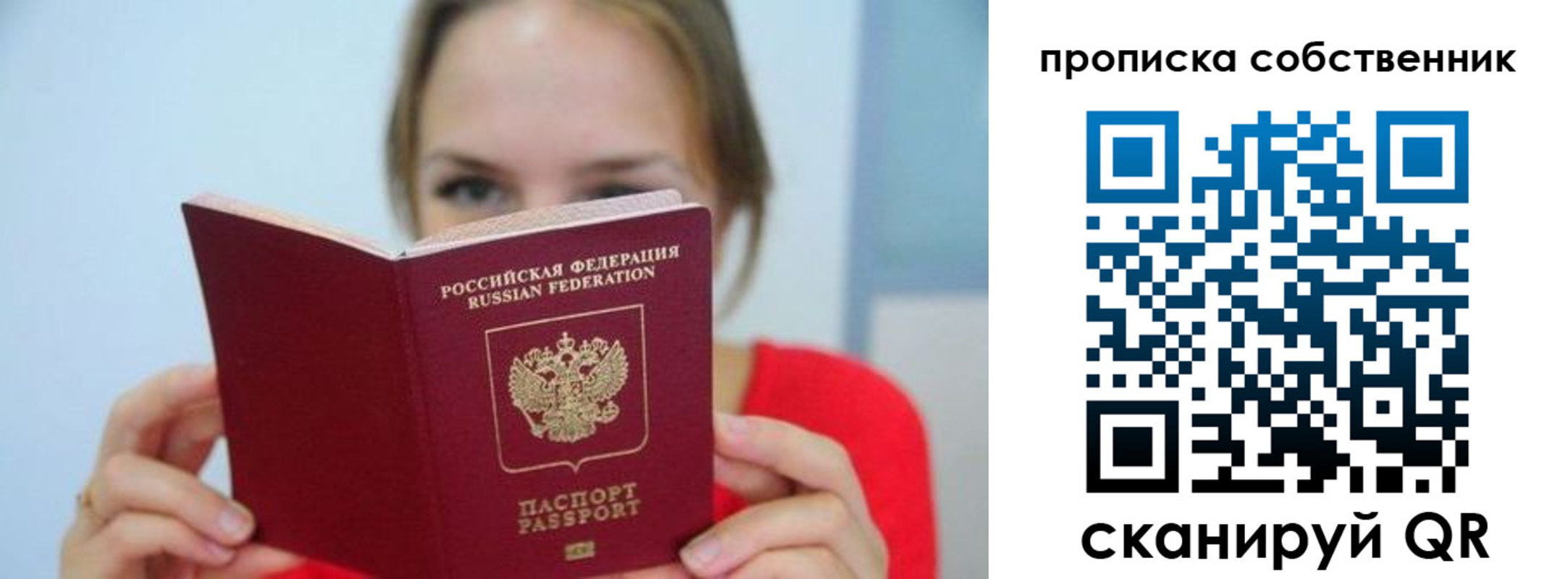 временная регистрация недорого в Кондопоге
