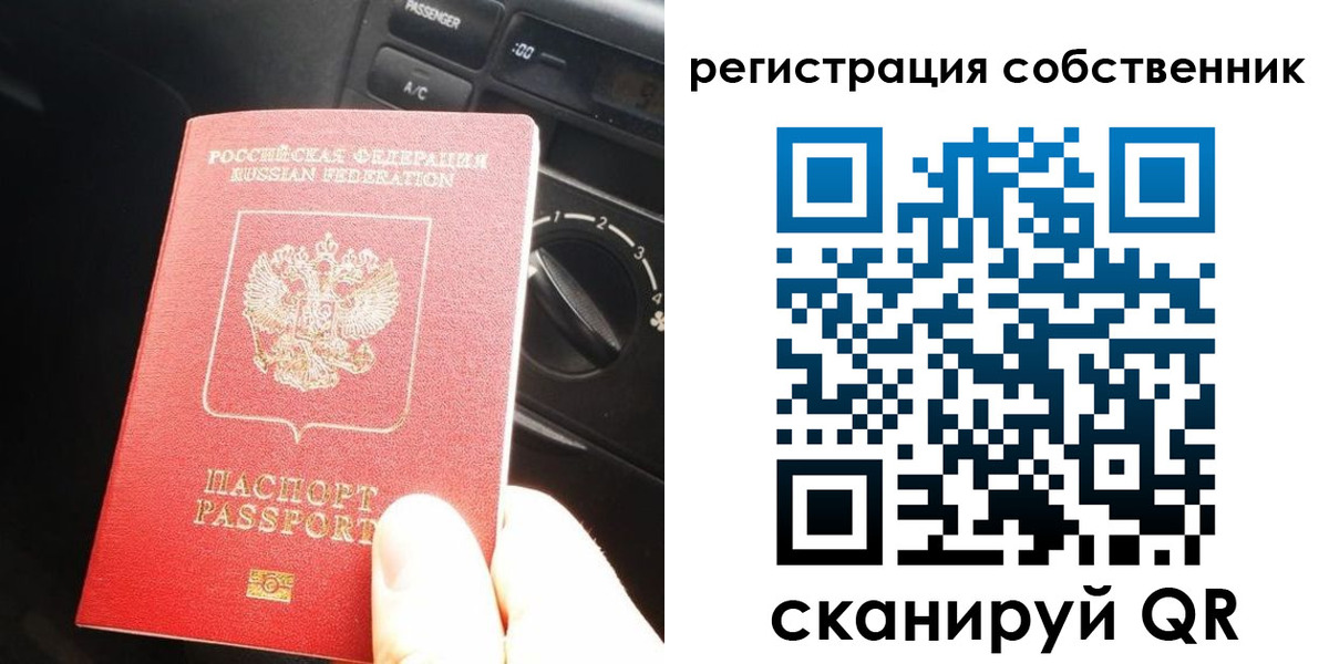 временная регистрация купить в Кондопоге