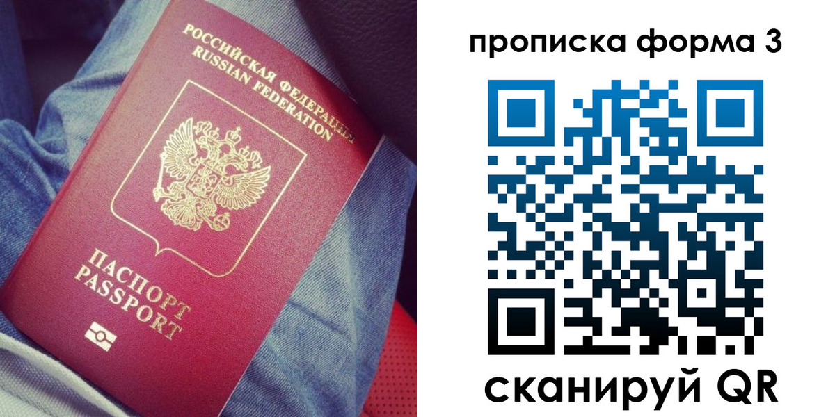 прописка поиск в Кондопоге